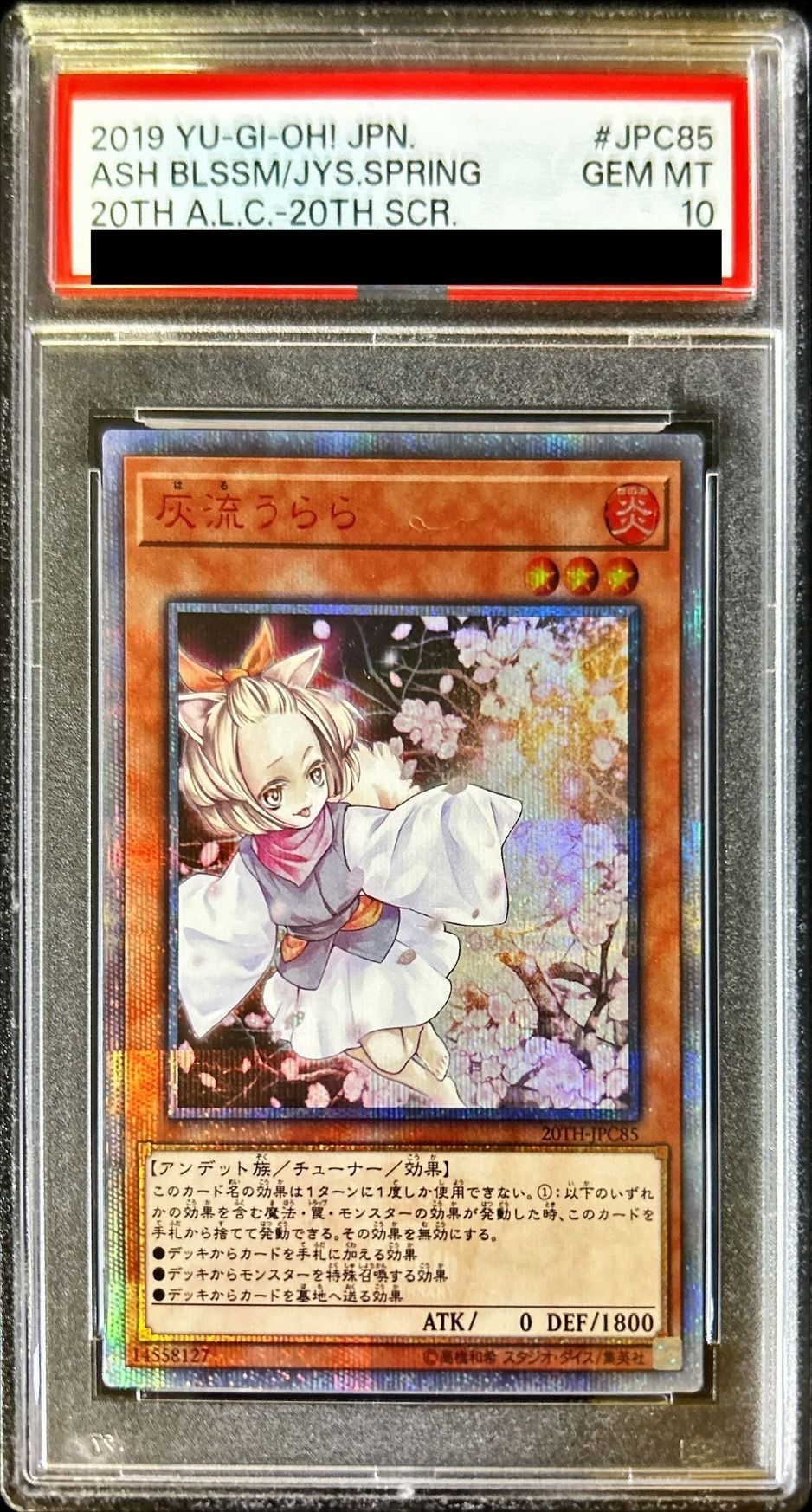 〔PSA10鑑定済〕灰流うらら【20thシークレット】{20TH-JPC85}《モンスター》 1枚