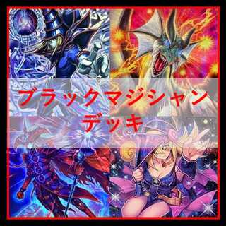 遊戯王　デッキ　ブラックマジシャン　ティマイオスの眼光　[04744] 1枚