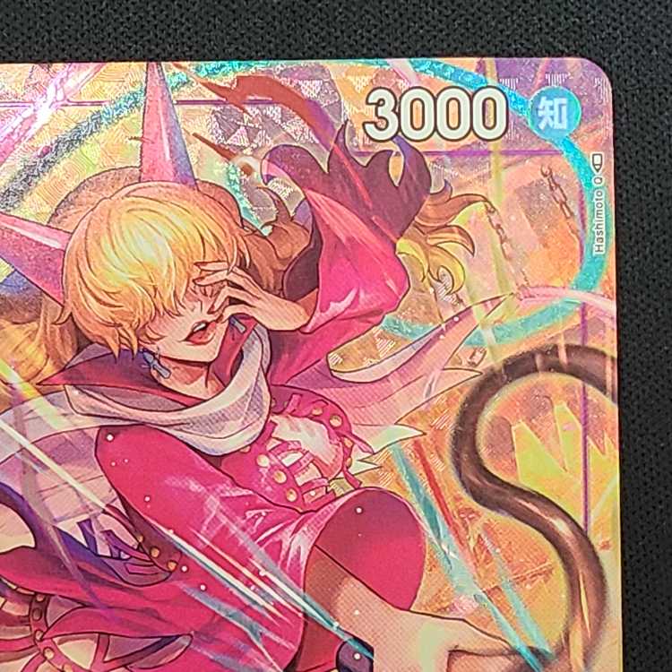 サディちゃん(パラレル) P-R OP02-073 1枚