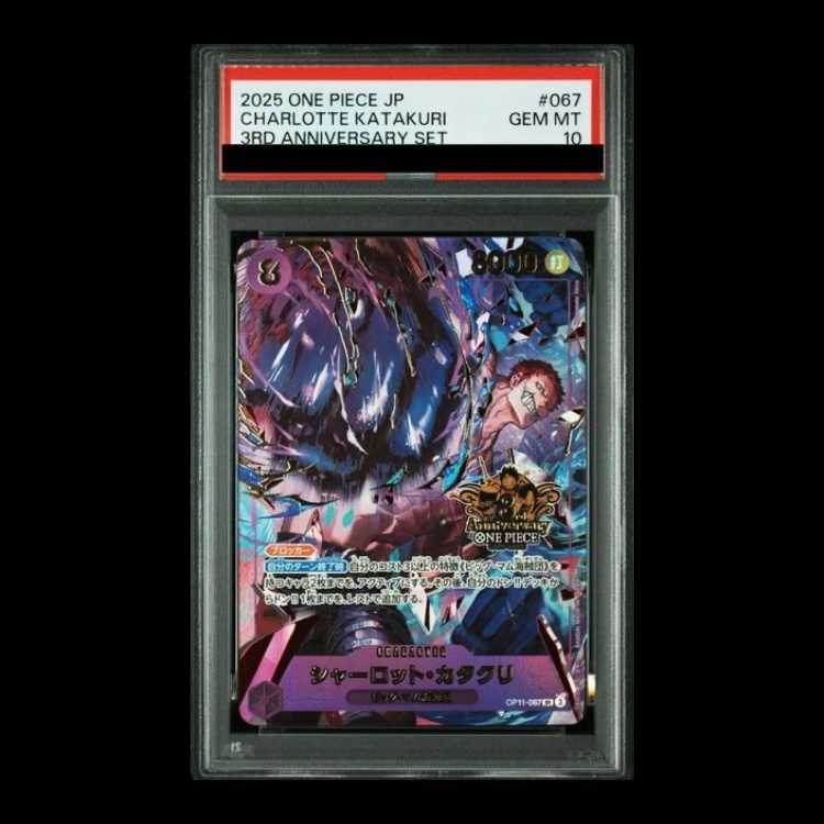 【PSA10】シャーロット・カタクリ(パラレル)(3rd ANNIVERSARY SET) SR OP11-067 1枚