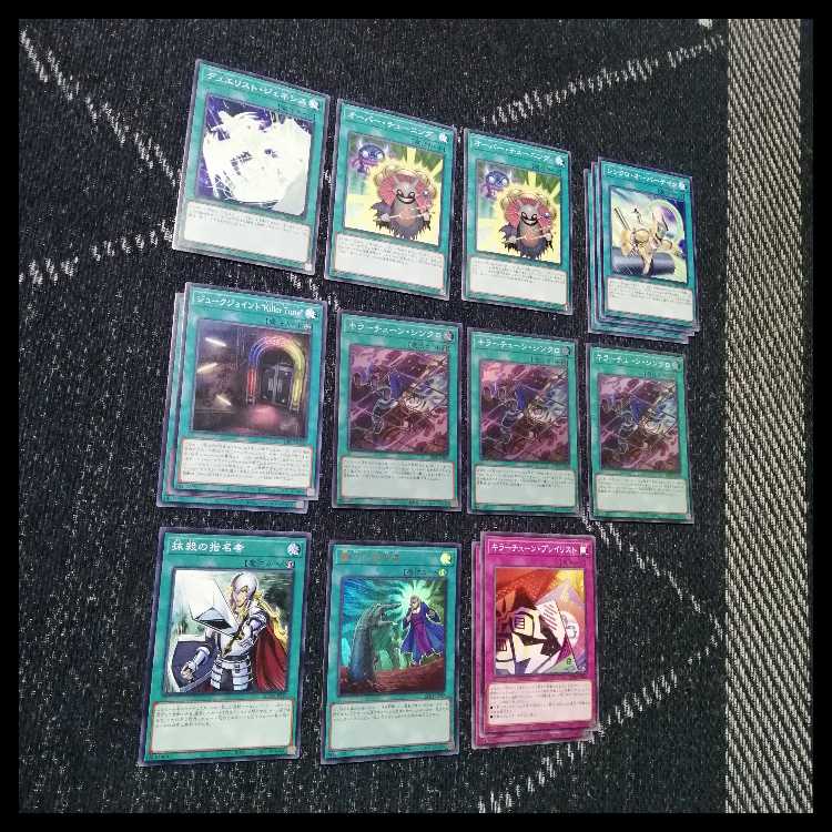 遊戯王　デッキ　キラーチューン　デッキ　オーバー・チューニング　[04742] 1枚