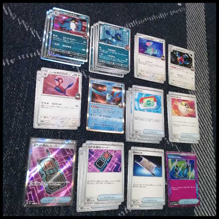 ポケモンカード　デッキ　ロケット団のドンカラス　ポリゴン　ロトりぼう　04738 1枚