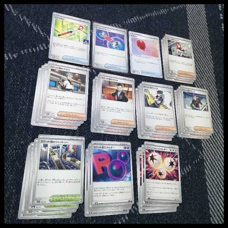 ポケモンカード　デッキ　ロケット団のドンカラス　ポリゴン　ロトりぼう　04738 1枚