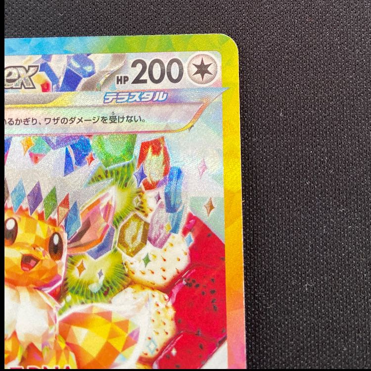 イーブイex SAR 224/187 1枚