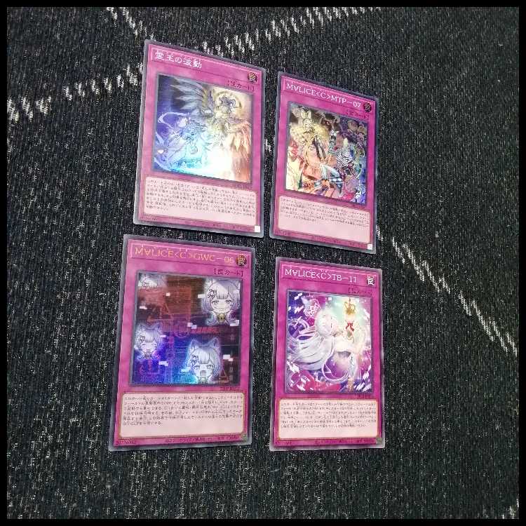 遊戯王　デッキ　M∀LICE　malice　霊王　高レア　[04734] 1枚