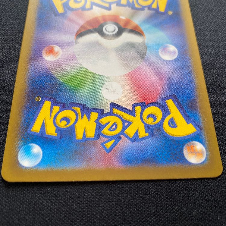 フシギソウ AR 167/165 1枚