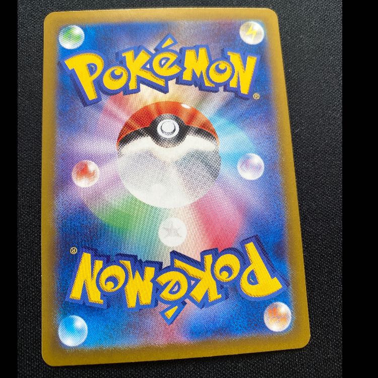 テツノカシラex SAR 214/187 1枚