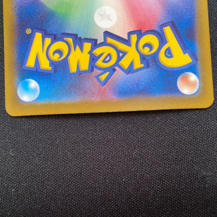 テツノカシラex SAR 214/187 1枚