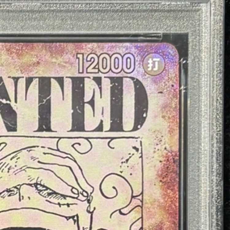 【PSA10】モンキー・D・ルフィ(パラレル)(手配書) SP OP05-119 1枚