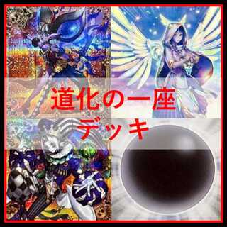 遊戯王　デッキ　道化の一座　クラウンクラン　[04729] 1枚