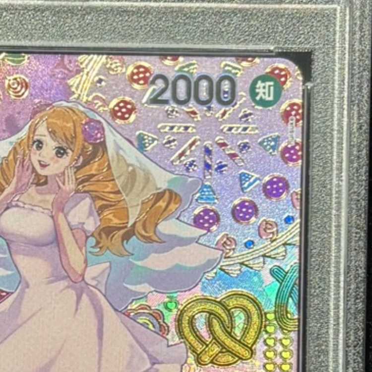 【PSA10】シャーロット・プリン(パラレル) SP OP03-112 1枚