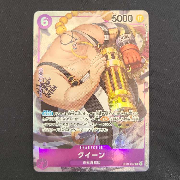 クイーン(パラレル) P-R OP01-097 1枚