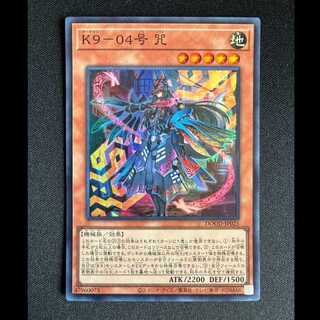 K９-０４号 咒　SR　D00D-JP025 1枚