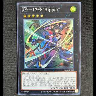 ＃K9-17号 “Ripper” スーパーレア DBJH-JP035 1枚