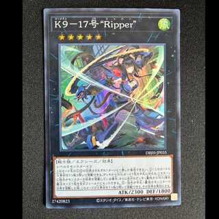 K9-17号 “Ripper” スーパーレア DBJH-JP035 1枚
