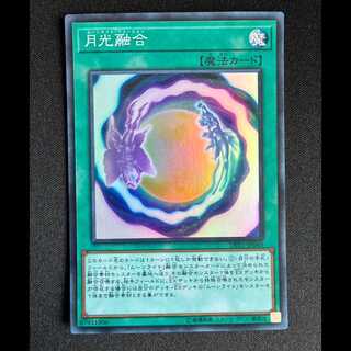 ＃月光融合 スーパーレア JP048 1枚