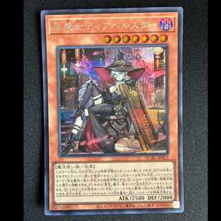 ＃黒魔女ディアベルスター シークレットレア QCAC-JP012 1枚