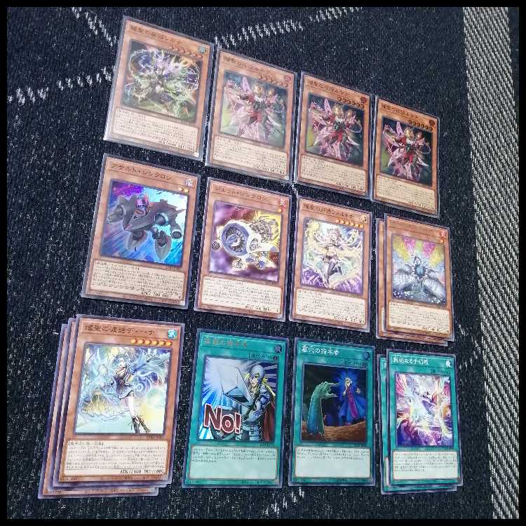 遊戯王　デッキ　獄神　エルフェンノーツ　アルトメギア　[04726] 1枚