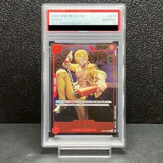 【PSA10】中国版 1st ANNIVERSARY SET サンジ R OP01-013 1枚