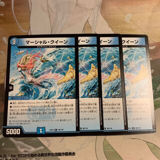 マーシャル・クイーン R