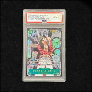 【PSA10】ジュラキュール・ミホーク(パラレル)(スーパーパラレル)(コミックパラレル・コミパラ・漫画背景) P-SEC OP14-119 1枚