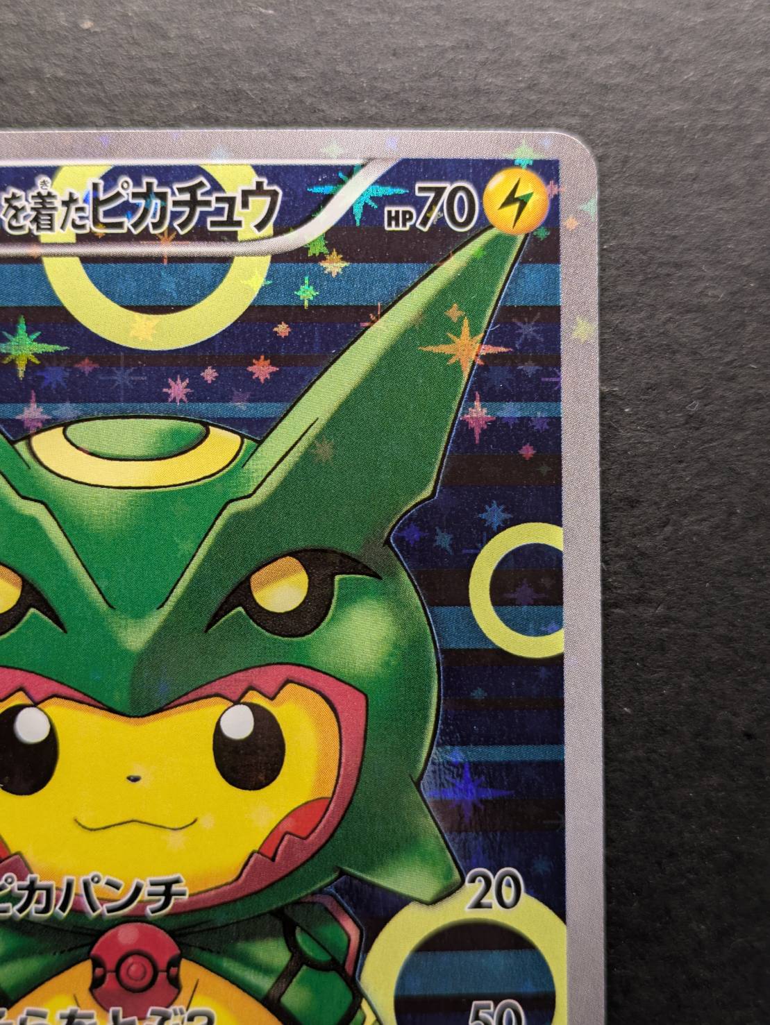 〔状態A-〕ポンチョを着たピカチュウ【P】{230/XY-P} 1枚