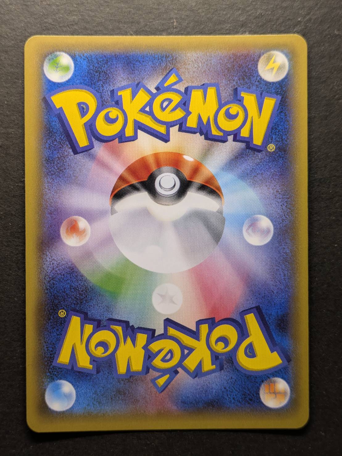 〔状態A-〕ポンチョを着たピカチュウ【P】{230/XY-P} 1枚