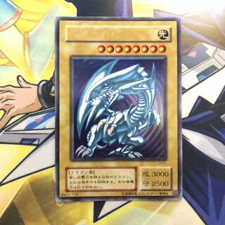 青眼の白龍 UR 2期 LB