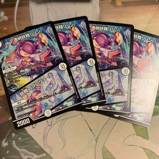 透明妖精リリン｜妖精のプレリュード U