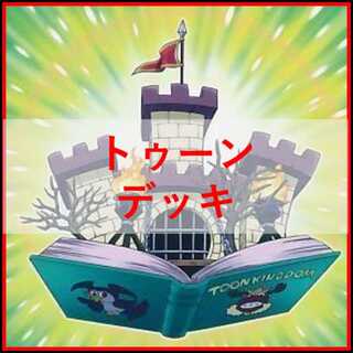 遊戯王　トゥーン　デッキ　トゥーンカオスソルジャー　しおり　[04741] 1枚