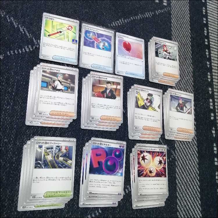 ポケモンカード　ロケット団のポリゴン　デッキ　ロトりぼう　[04739] 1枚