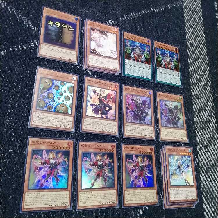 遊戯王　デッキ　獄神　エルフェンノーツ　アルトメギア　[04737] 1枚