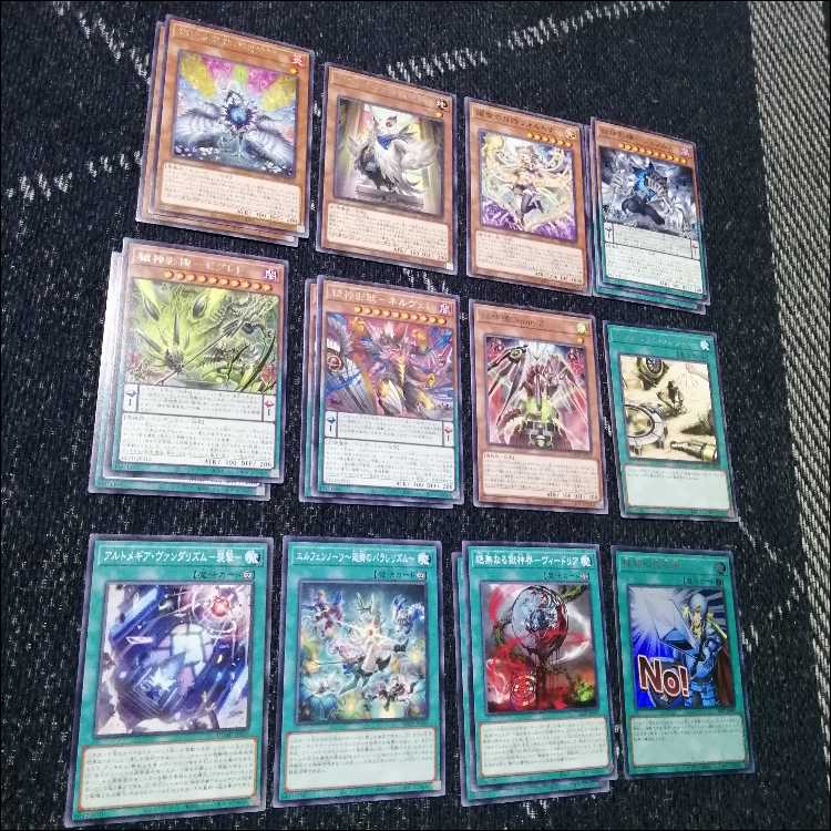 遊戯王　デッキ　獄神　エルフェンノーツ　アルトメギア　[04737] 1枚