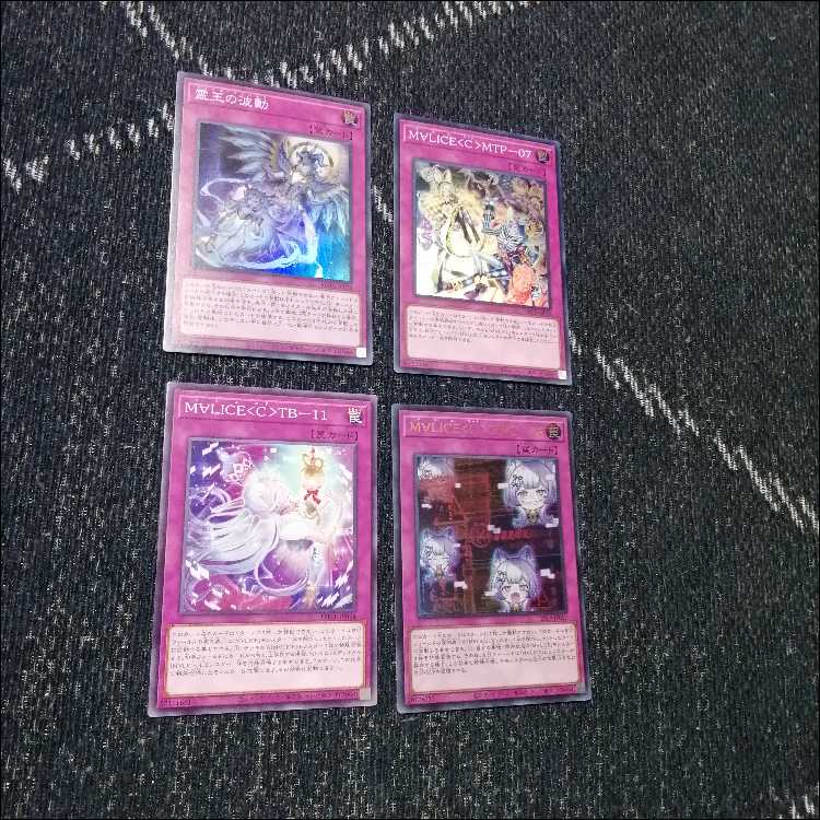 遊戯王　デッキ　M∀LICE　malice　霊王　高レア　[04736] 1枚