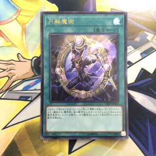 円融魔術 UR 1枚