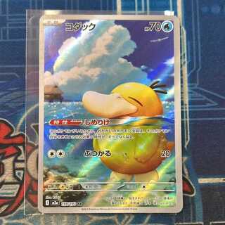 【状態B】コダック AR 199/193 管理③ 1枚