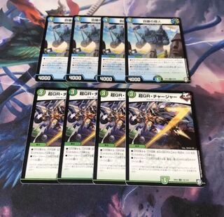 自撮の超人　4枚　超GR・チャージャー4枚