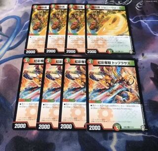 爆砕面ジョニーウォーカー4枚　虹彩奪取 トップラサス4枚