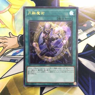 円融魔術 UR 1枚