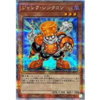 〔状態A-〕ジャンクシンクロン【クォーターセンチュリーシークレット】{QCCU-JP042}《モンスター》 1
