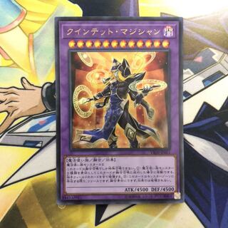 クインテット・マジシャン UR 1枚