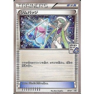 〔状態A-〕ジムバッジ(ミクリ)【P】{XY-P} 1枚