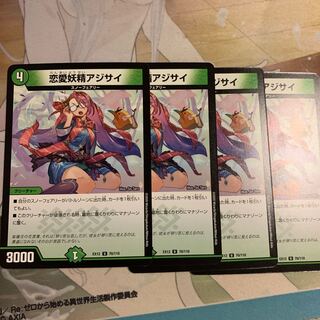 恋愛妖精アジサイ U