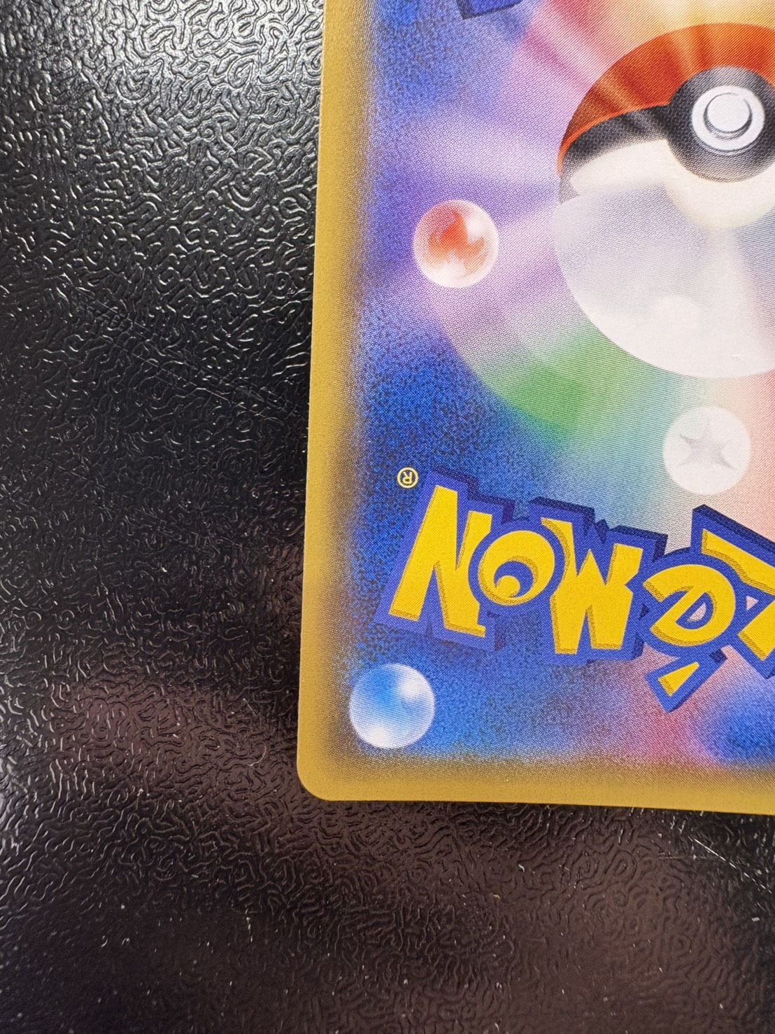 〔状態B〕ポンチョを着たピカチュウ【P】{038/SM-P} 1枚