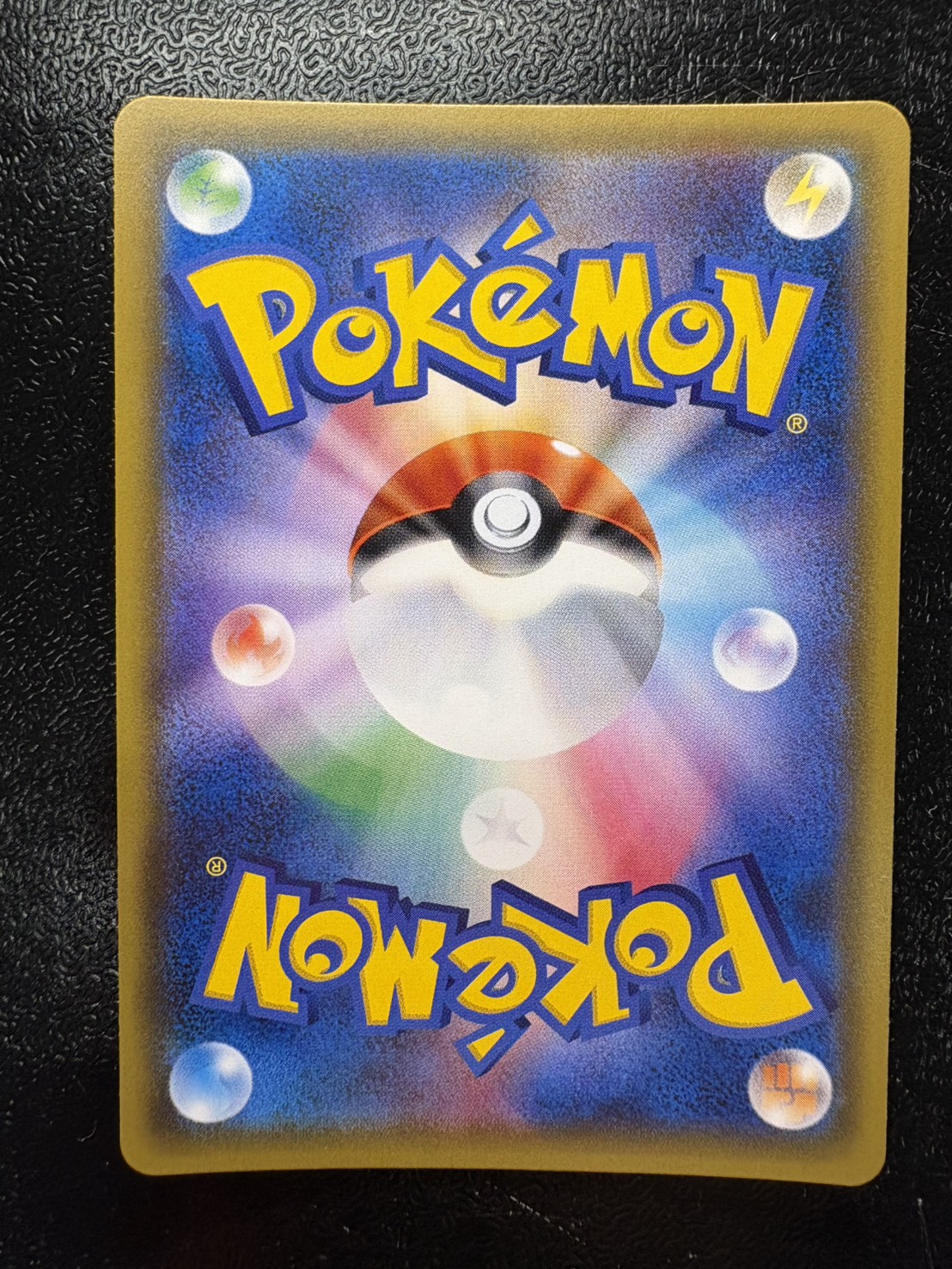 〔状態B〕ポンチョを着たピカチュウ【P】{038/SM-P} 1枚