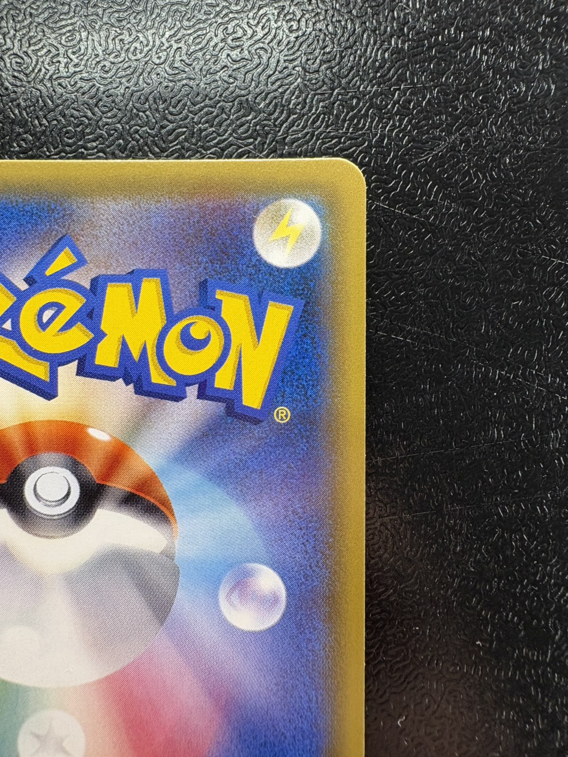 〔状態B〕ポンチョを着たピカチュウ【P】{038/SM-P} 1枚