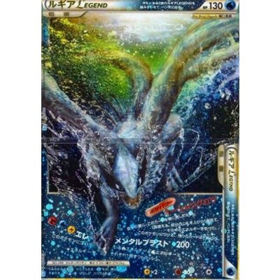 〔状態B〕ルギアLEGEND(1ED)【☆】{029/070+030/070} 1枚