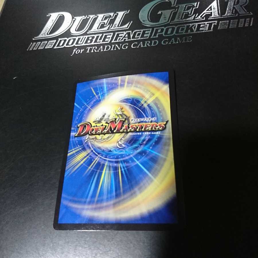 龍装の調べ 初不|ホーリー・スパーク