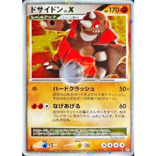 ドサイドンLV.X【★】{-} 1枚