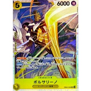 〔状態B〕ボルサリーノ【SR】{EB04-058} 1枚